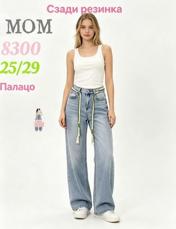 женские джинсы клеш,бежевые джинсы клеш,джинсы бежевые,джинсы клеш с высокой посадкой,женские брюки клеш