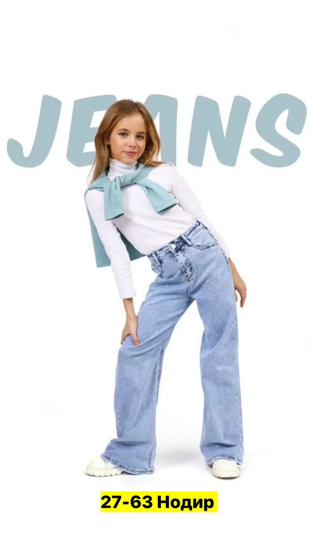джинсы для девочек,джинсы клеш палаццо подростковые,джинсы клеш для девочек,джинсы клеш палаццо,широкие джинсы