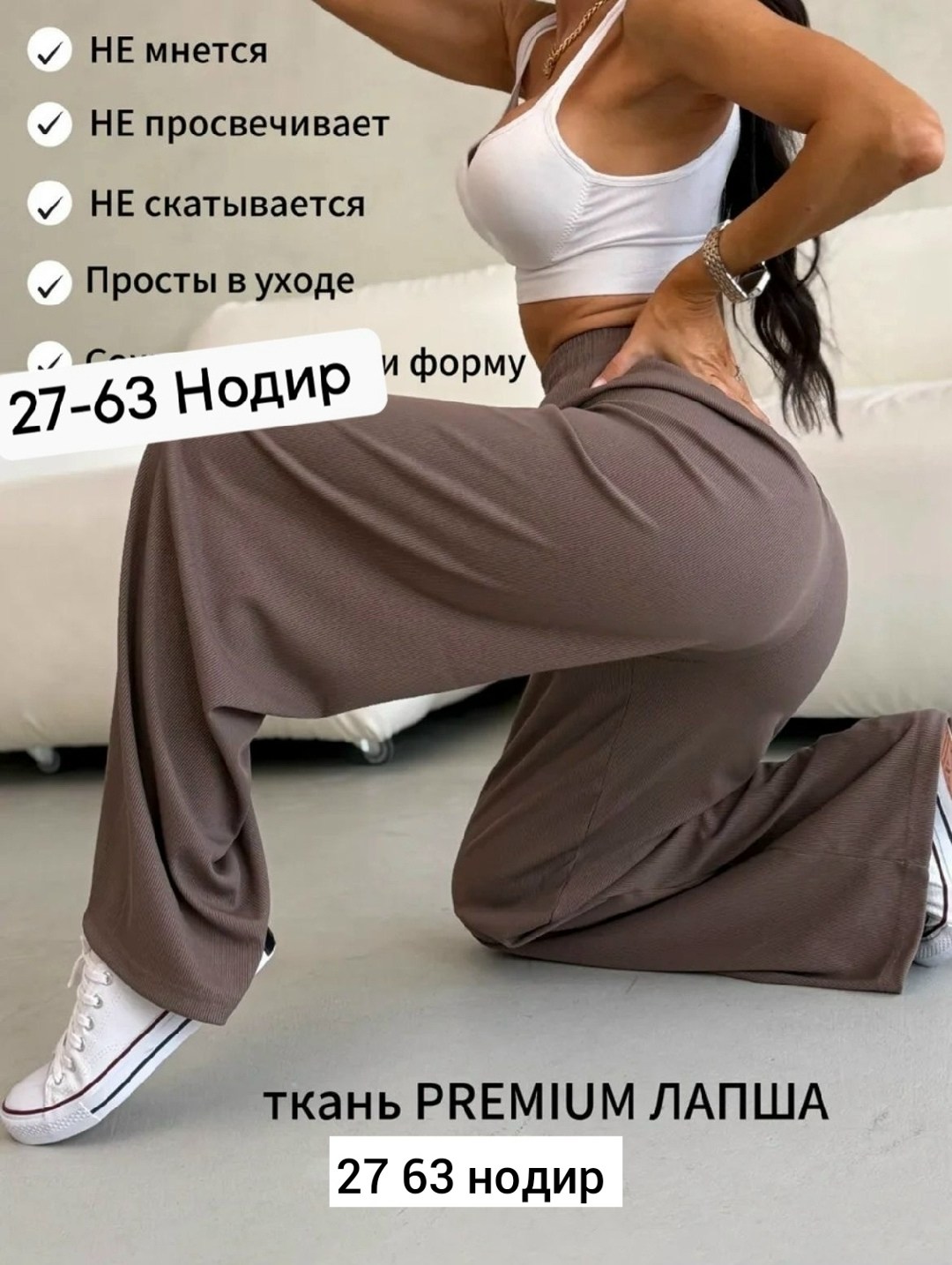 брюки женские палаццо,брюки лапша женские палаццо,брюки палаццо лапша,штаны палаццо лапша,спортивные брюки палаццо