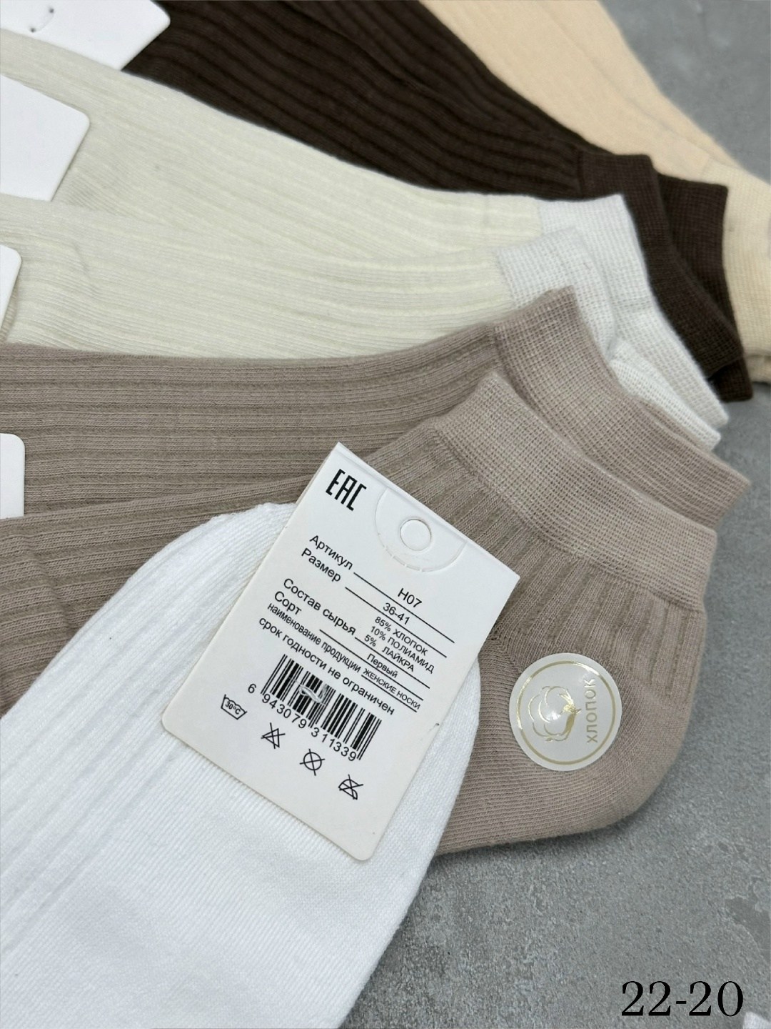 носки женские,носки женские 10 пар,носки комплект,носки женские и мужские,носки для женщин
