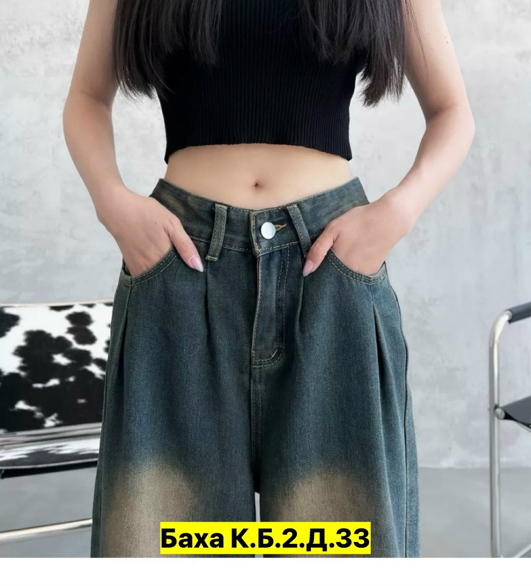 джинсы женские широкие,джинсы широкие,женские джинсы,джинсы женские с широкими штанинами,штаны джинсы