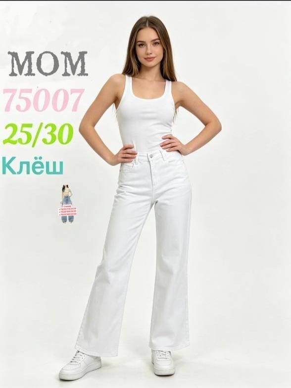 женские джинсы клеш,брюки классические клеш,джинсы клеш для женщин,джинсы клеш с высокой посадкой,брюки клеш
