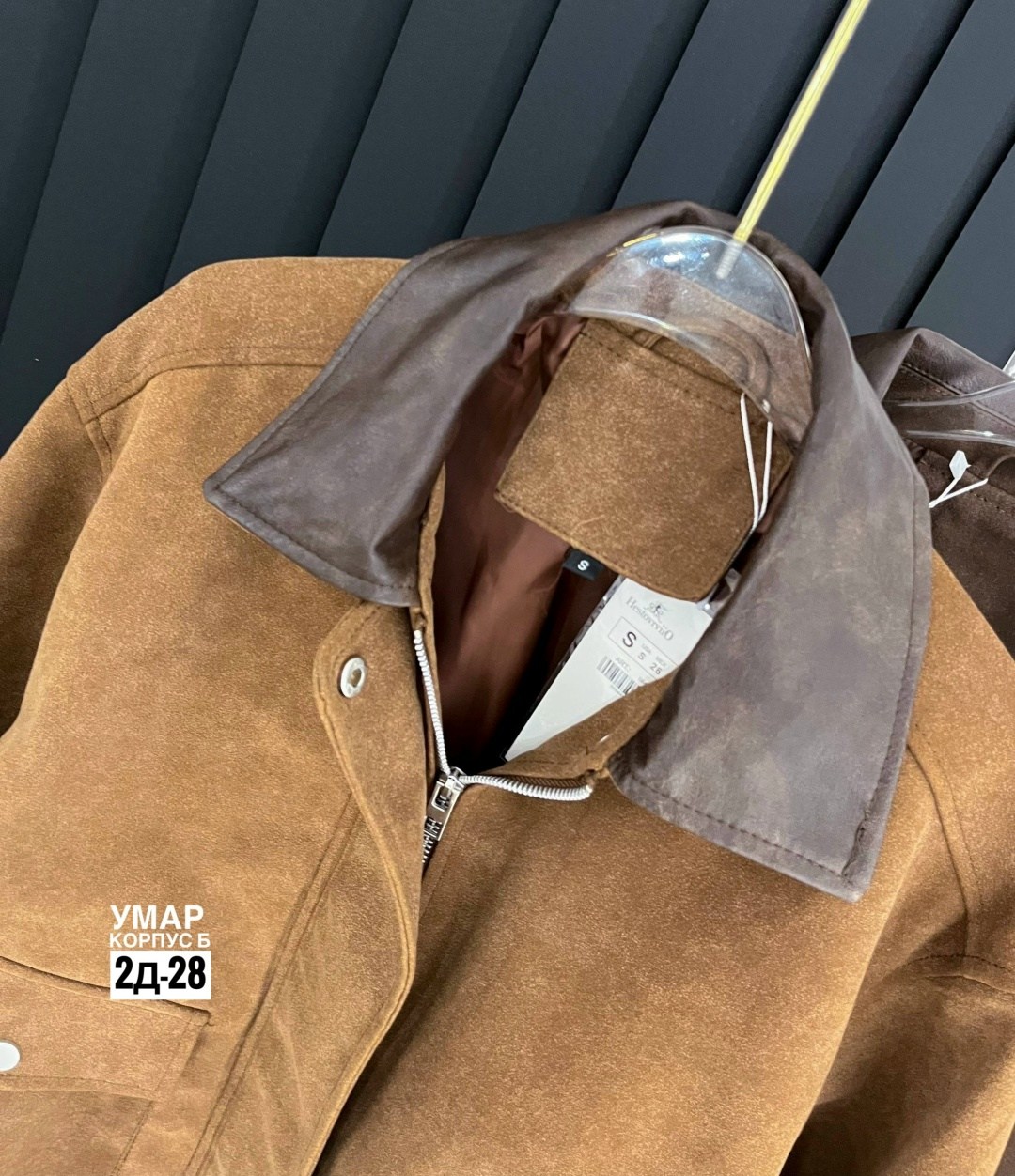 замшевая куртка,повседневная куртка,куртка из замши,куртка замш,женская куртка