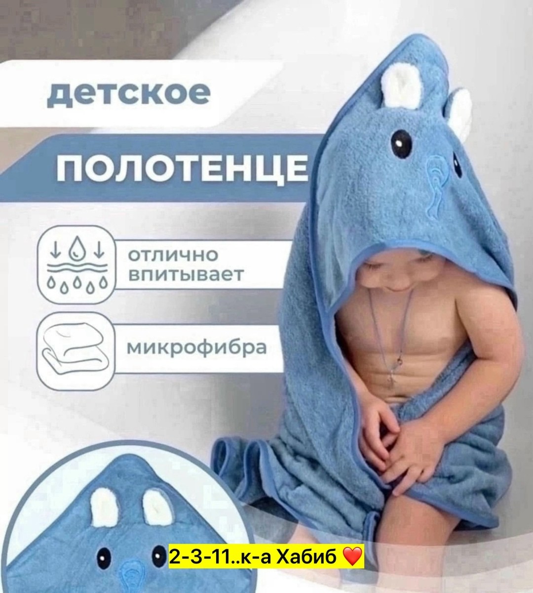банное полотенце детское с капюшоном,полотенце детское с капюшоном полотенце уголок,полотенце детское с капюшоном,полотенце детское с капюшоном полотенце для,детский полотенца с капюшоном цена