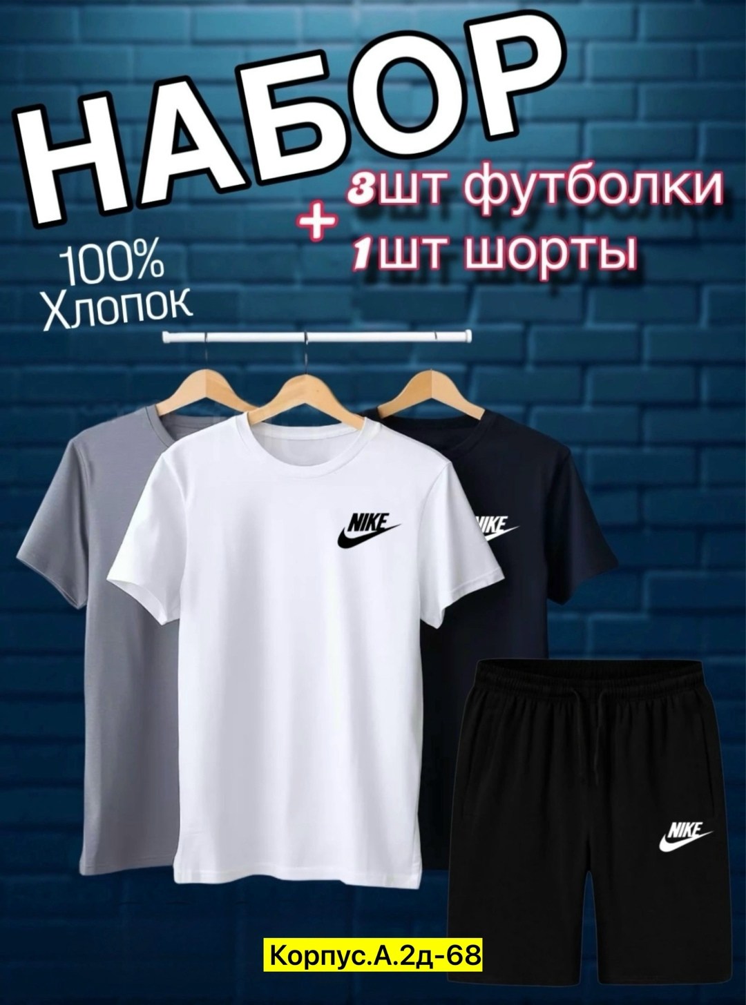 костюм с футболкой и шортами летний,футболки набор,комплект футболка,набор футболок 3 шт,футболки мужские набор 3 шт