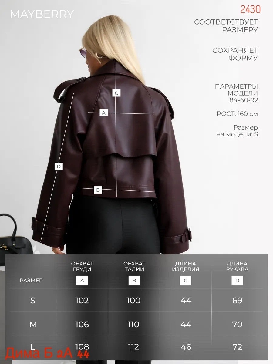 кожаная куртка косуха укороченная uabi,кожаная куртка косуха женская,косуха кожаная куртка оверсайз saint shine,кожаная куртка,женская куртка кожаная оверсайз короткая okssana firsanova