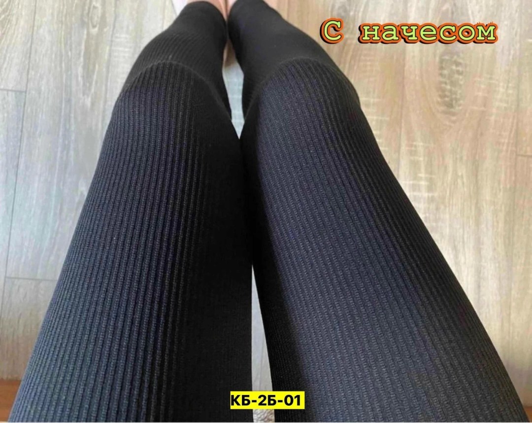 легинсы женские,лосины женские в рубчик,лосины женские,леггинсы в рубчик,леггинсы с начесом