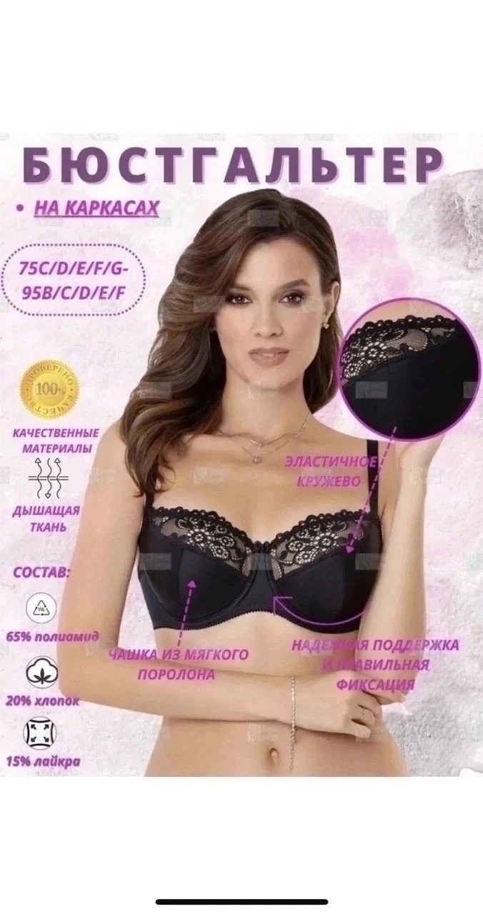 11747 милавица бюстгальтер,бюстгальтер,бюстгальтер женские,бежевый бюстгальтер,бюстгальтер классический