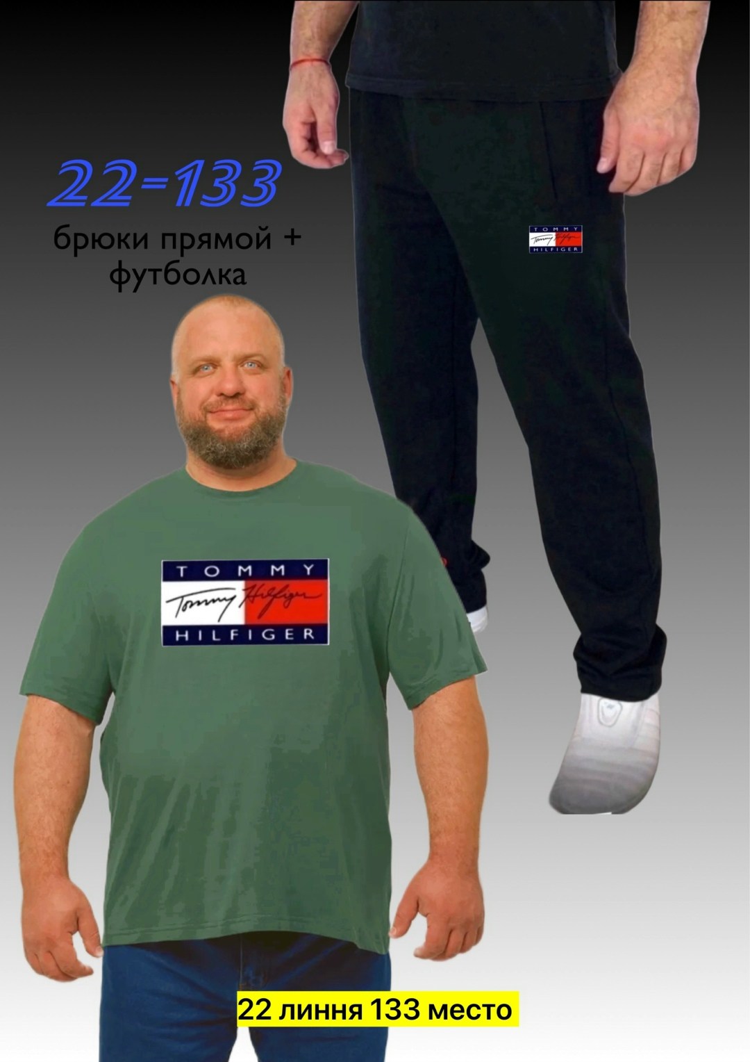 футболка gap,спортивный костюм gap,футболки мужские,брюки спортивные,мужские брюки