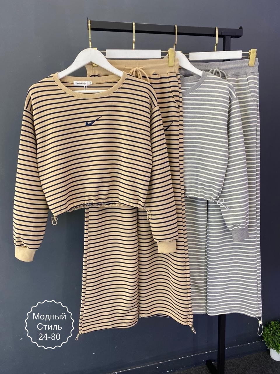 трикотажные костюмы,костюм стильный,повседневный костюм,женские костюмы,костюм трикотажный женский