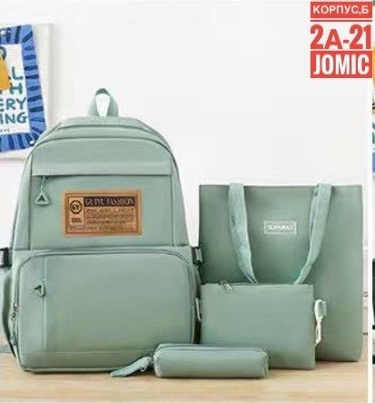 набор с рюкзаком,рюкзак портфель сумка школьный,рюкзак школьная сумка,комплект рюкзак,рюкзак для школьника