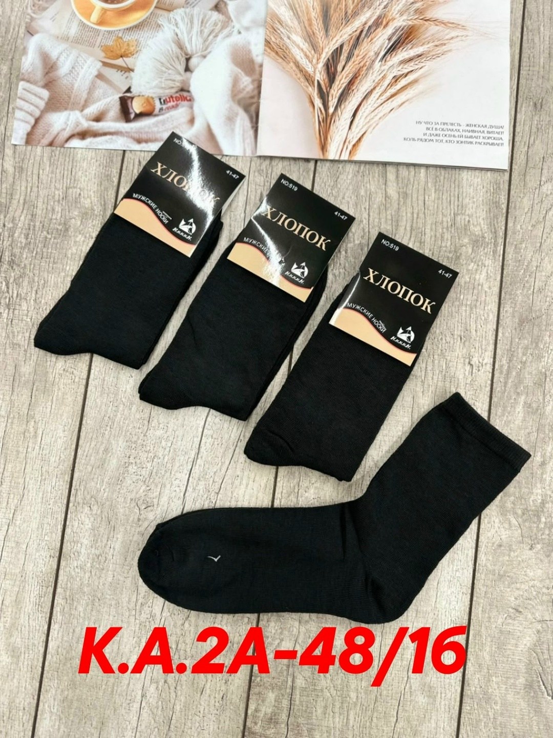 носки мужские,носки мужские 10 пар,комплект носки мужские,носки мужские классические,носки уют мужские