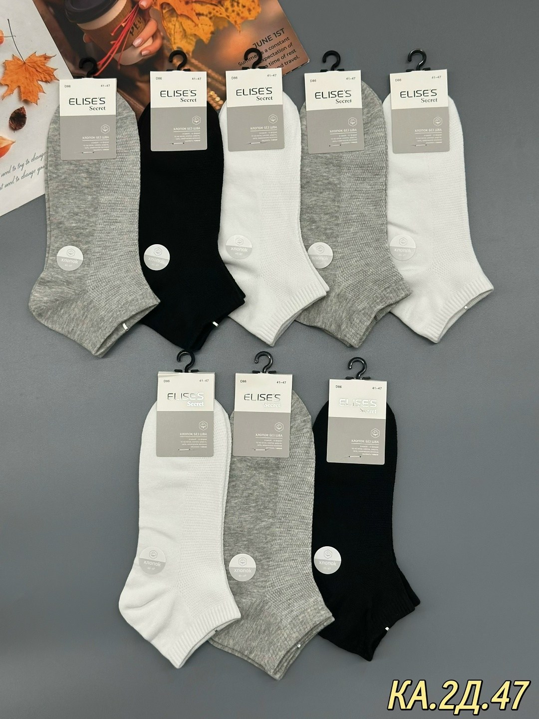 комплект носки женские,носки мужские,набор носки женские короткие,женские носки,носки мужские короткие белые