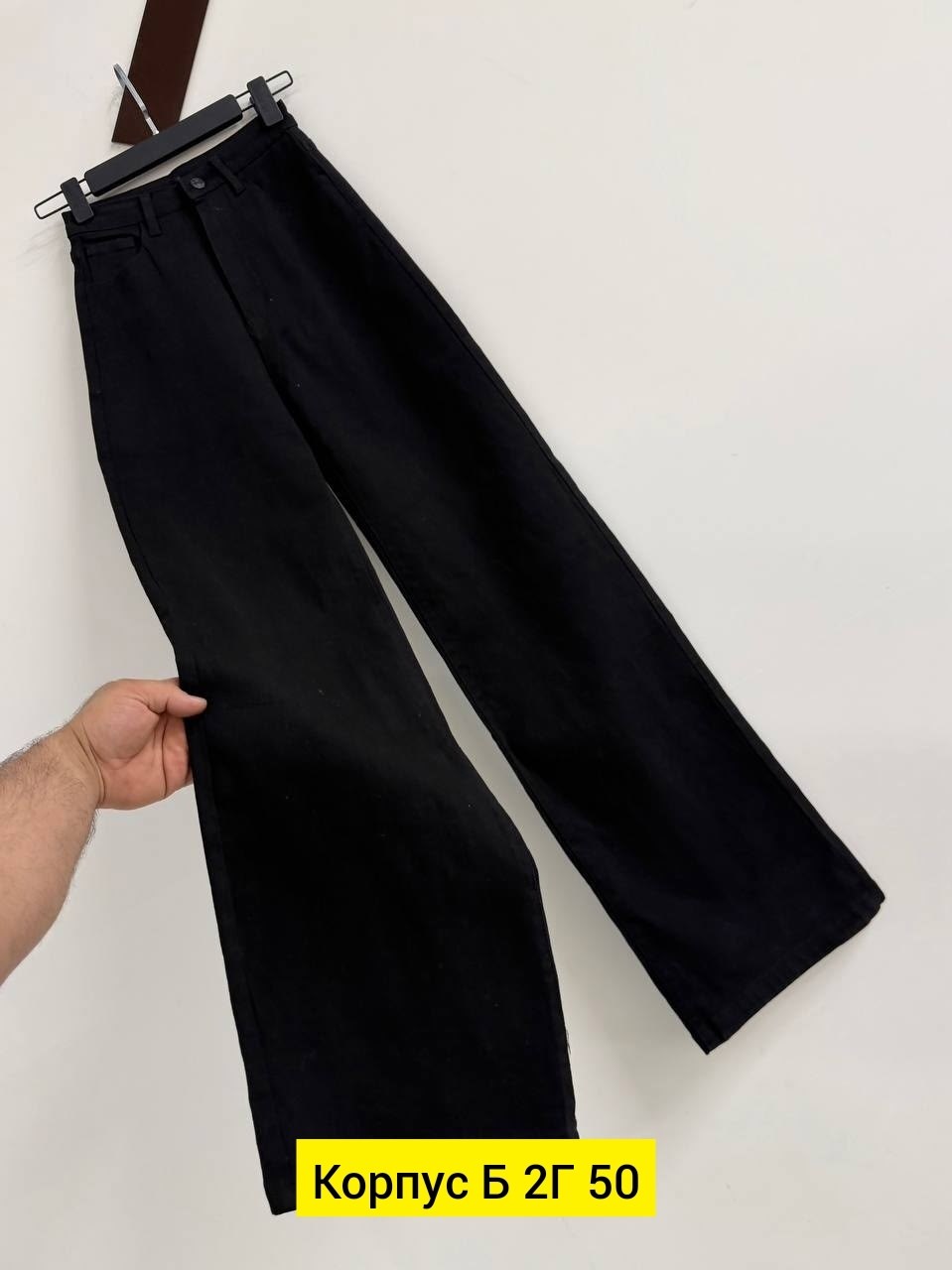 джинсы женские,джинсы брюки,джинсы широкие,джинсы широкие женские,джинсы женские черные