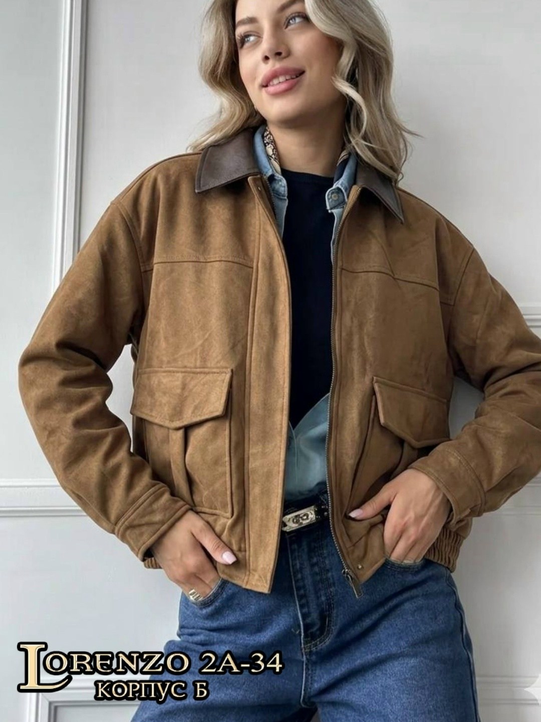 куртка замшевая,куртка замш,женская куртка,женская куртка из замши,женская куртка замшевая весенняя