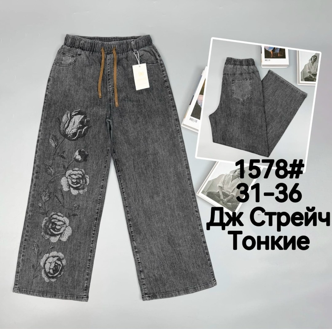 джинсы широкие,женские джинсы,серые джинсы широкие,серые джинсы,широкие брюки