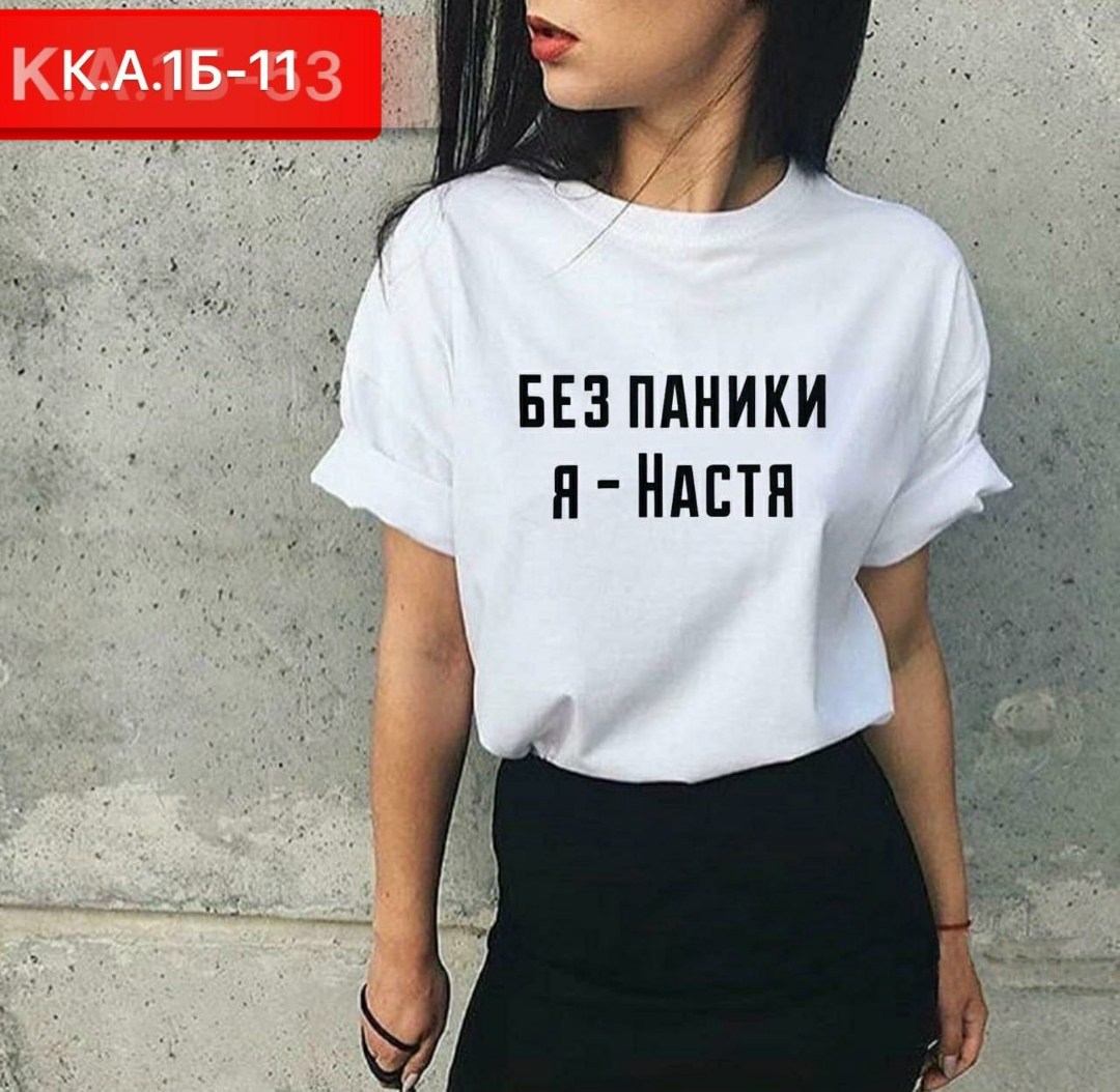 модные футболки 2024 женские,белая женская футболка,женские футболки,стильные футболки женские