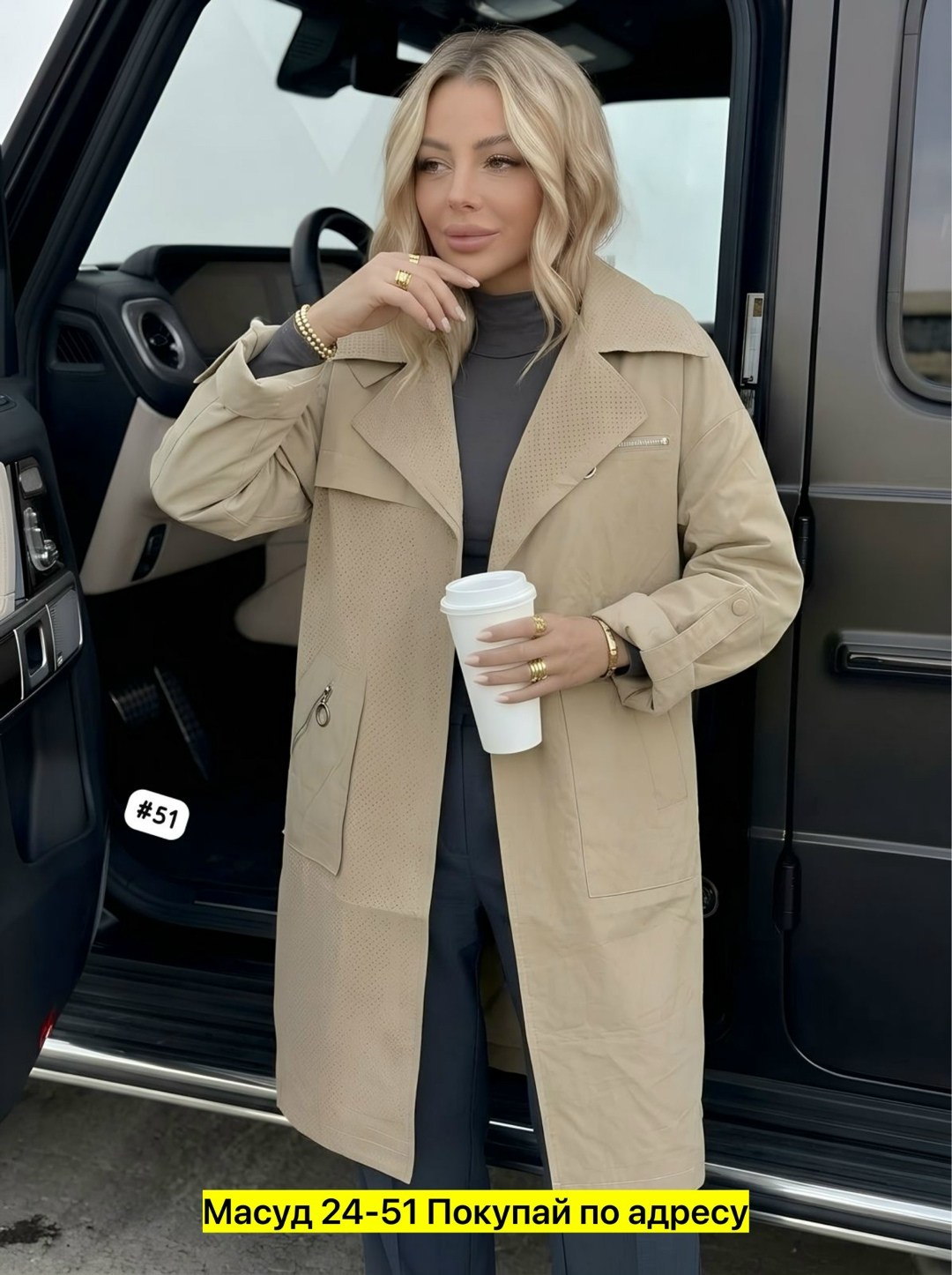 удлиненная куртка,женская куртка,плащ женский,куртка женская бежевая,женская демисезонная куртка