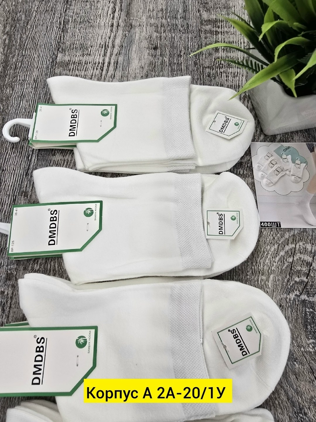 носки женские,носки женские 10 пар,носки базовые,носки комплект,носки женские набор