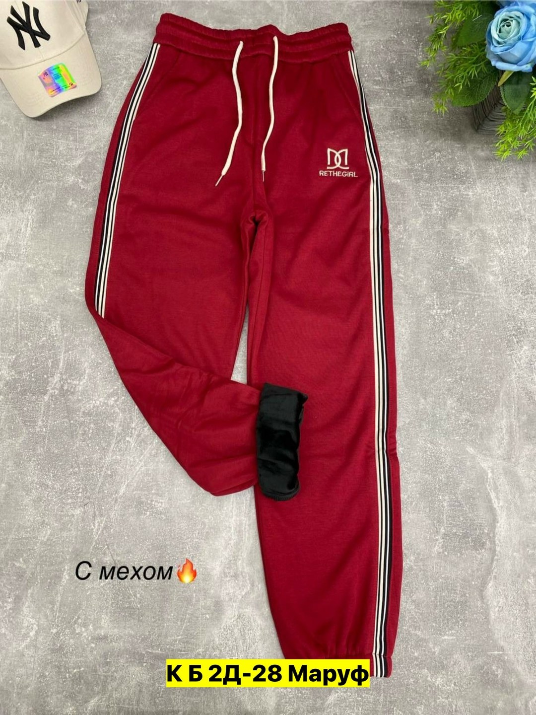 спортивные брюки женские,штаны спортивные женские,брюки спортивные,спортивные штаны,штаны розовые