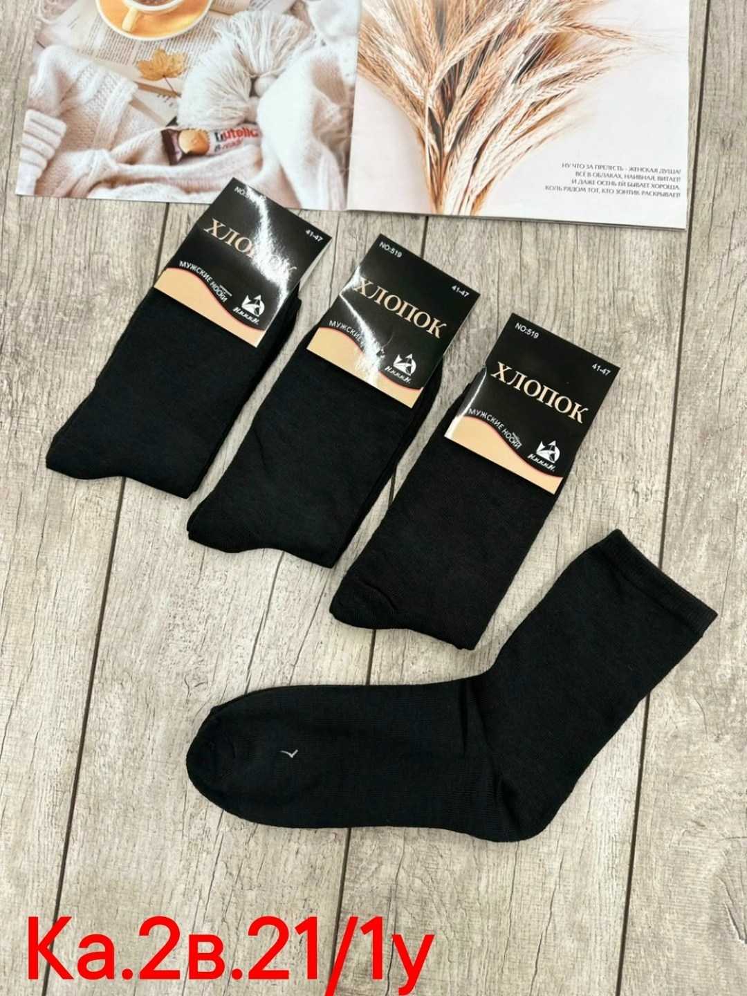 носки мужские,комплект носки мужские,носки мужские хлопковые,носки комплект,носки мужские 10 пар
