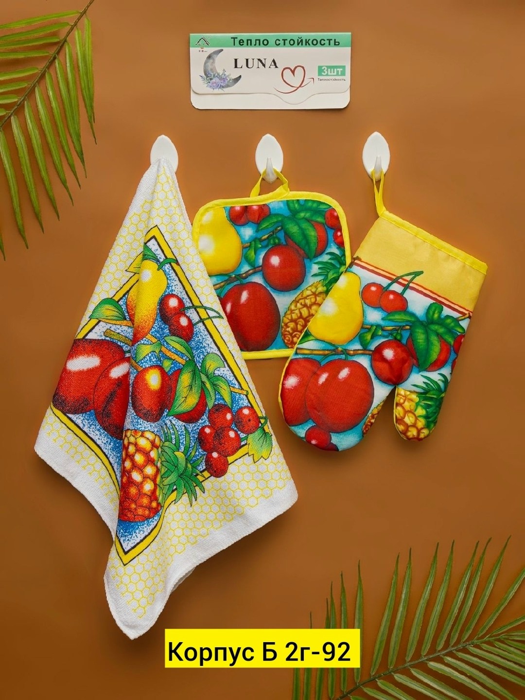 прихватка рукавичка для кухни,набор кухонных прихваток,прихватки набор,набор для кухни,прихватка рукавица для кухни