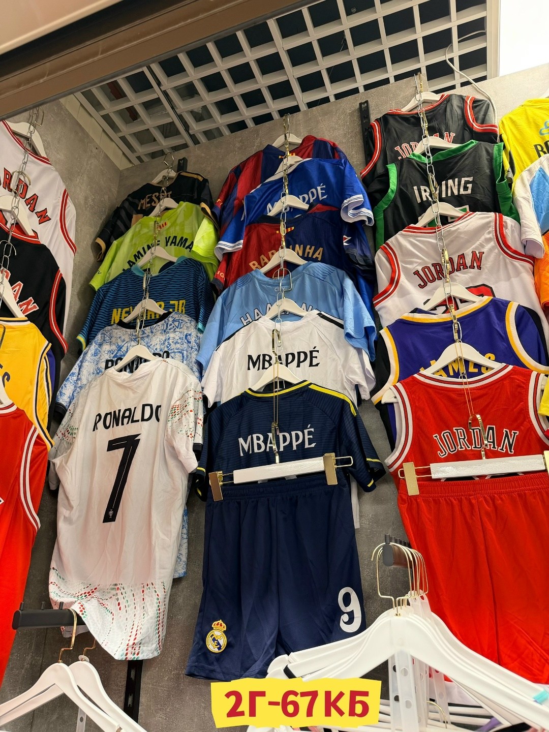 футбольная форма,футбольная форма ,футбольная форма на рынке,магазин футбольной формы,футбольная атрибутика