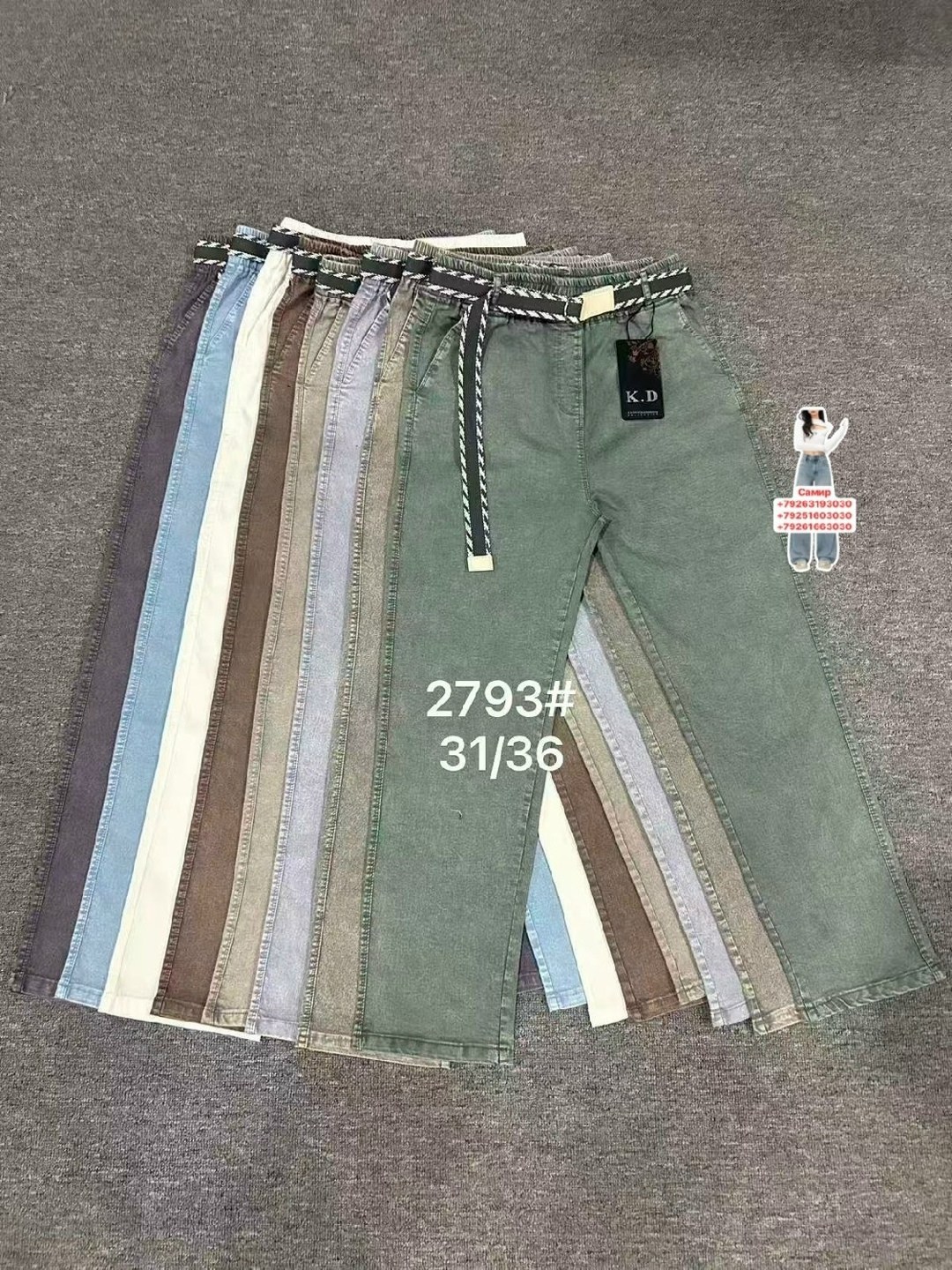 джинсы брюки,брюки хб женские,брюки женские,джинсы женские,итальянские брюки