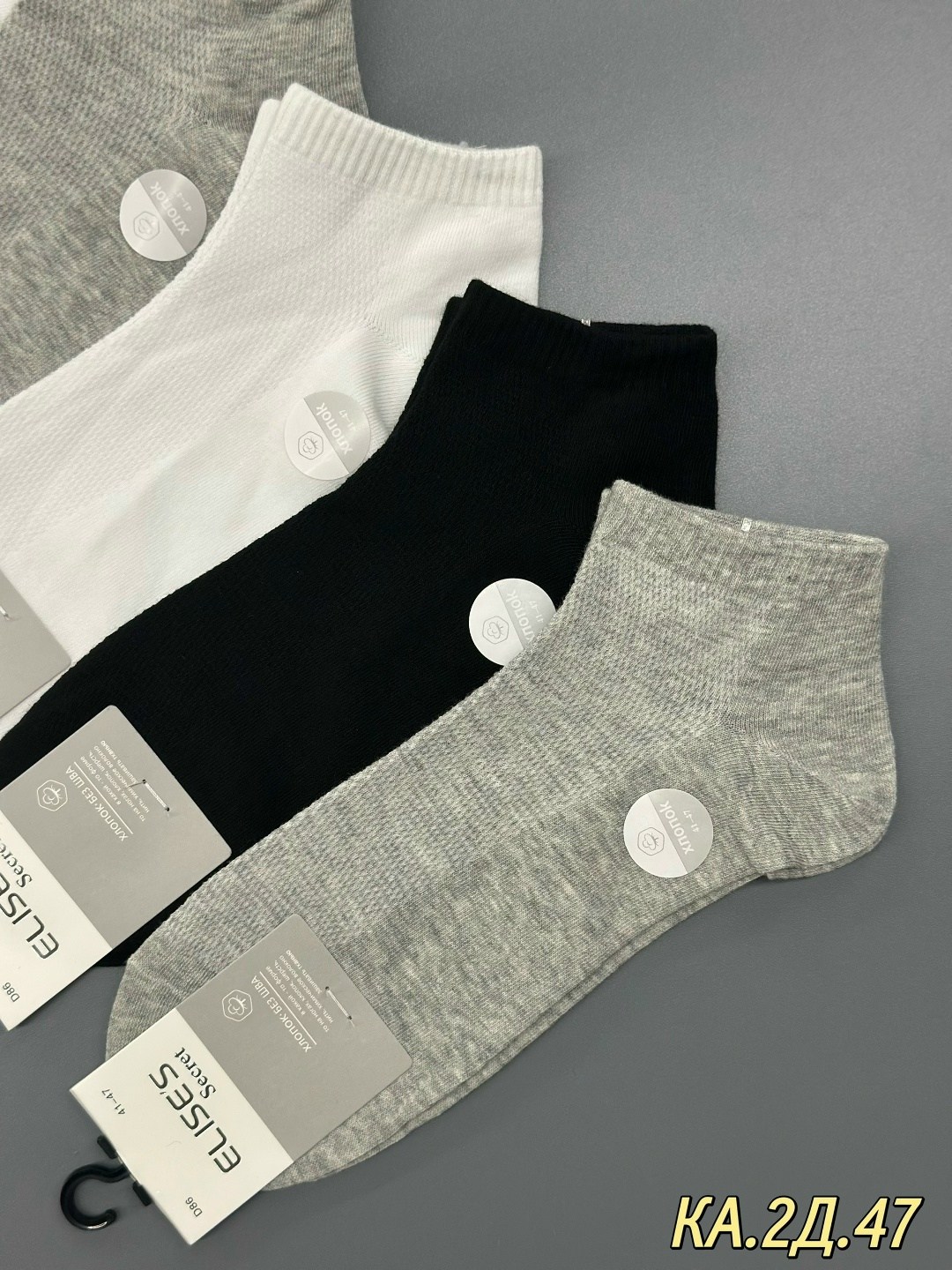 комплект носки женские,носки мужские,набор носки женские короткие,женские носки,носки мужские короткие белые