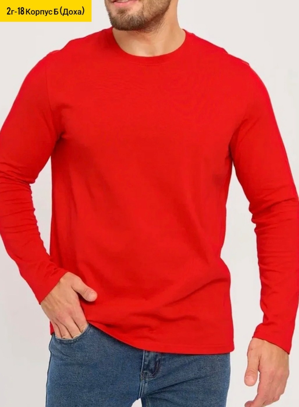 лонгслив однотонный с длинными рукавами,лонгслив мужской,лонгслив универсальный,лонгслив с длинный рукавом,мужской лонгслив с длинным рукавом