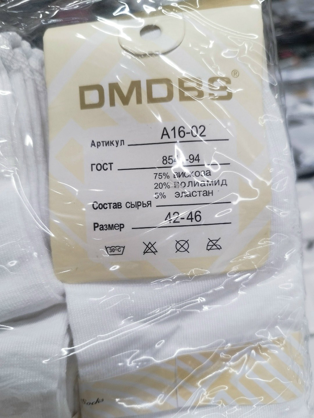 носки женские dmdbs,носки женские,dmdbs носки,мужские носки,женские белые носки