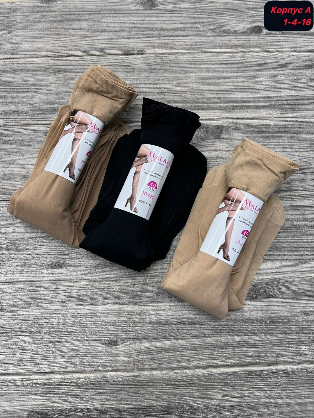 колготки женские,капроновые носки 10 шт,капроновые колготки,гольфы капроновые,колготки женски