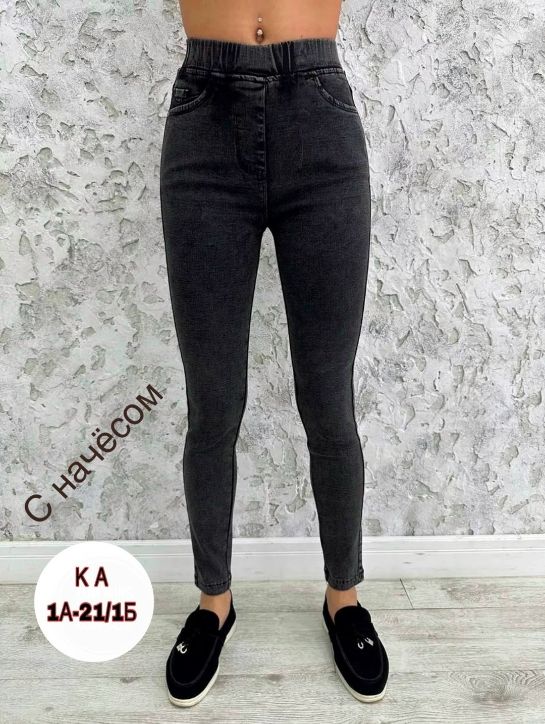 джеггинсы с высокой посадской утеплённые natasha,джеггинсы с высокой посадской утеплённые,джеггинсы с начесом,джеггинсы высокая посадка утепленные,джеггинсы женские