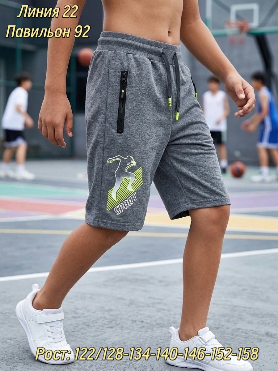 шорты мужские спортивные,мужские шорты,спортивные шорты,шорты бермуды мужские спортивные,шорты мужские летние