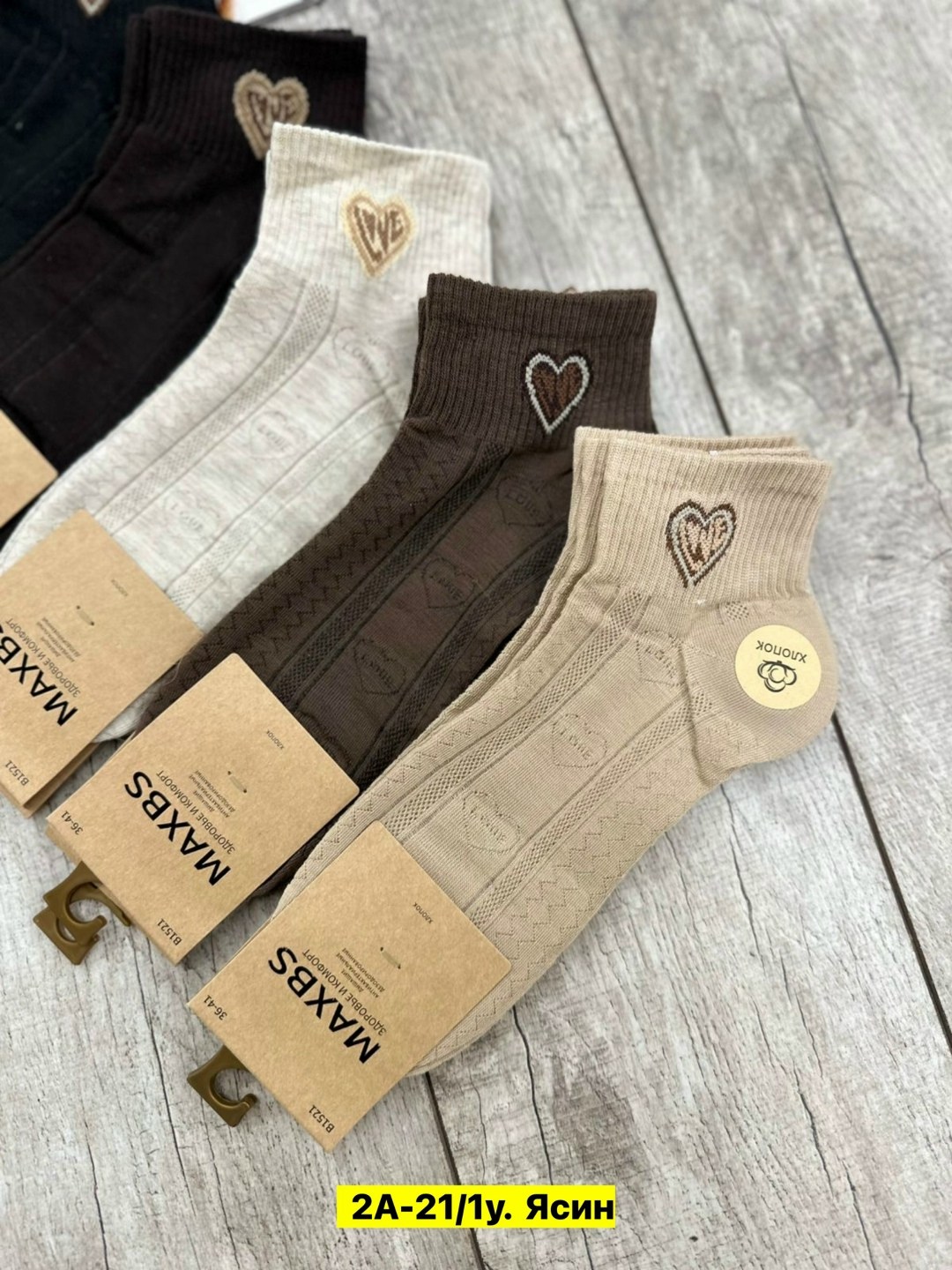 носки мужские,бежевые носки,носки мужские летние,комплект носки мужские,носки женские