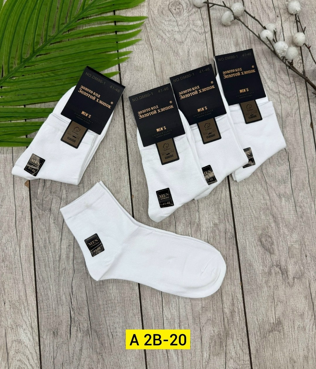 мужские носки,комплект носки мужские,носки мужские классические,носки мужские 10 пар,носки комплект