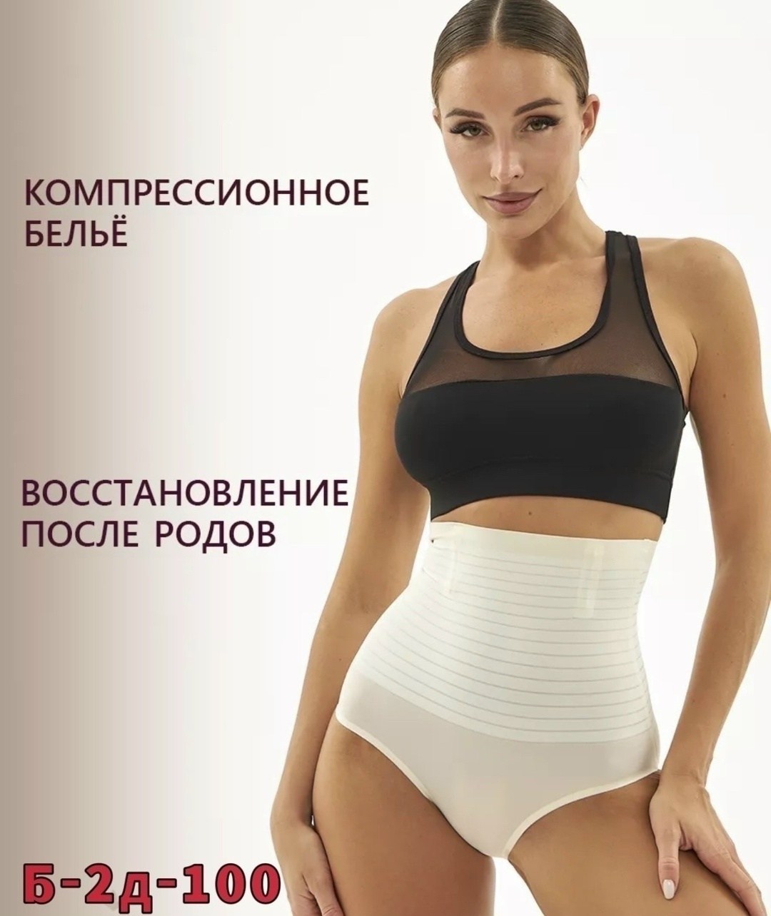 трусы утягивающие послеродовые,утягивающее трусы,трусы для женщин,трусы утягивающие бесшовные,утягивающие трусы с высокой посадкой