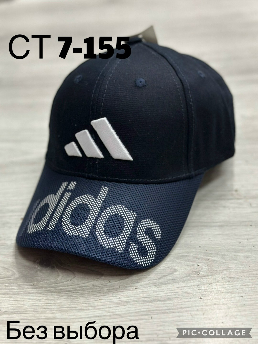 кепка,кепка для мальчика,бейсболка adidas,бейсболка кепка мужская,кепка мужская