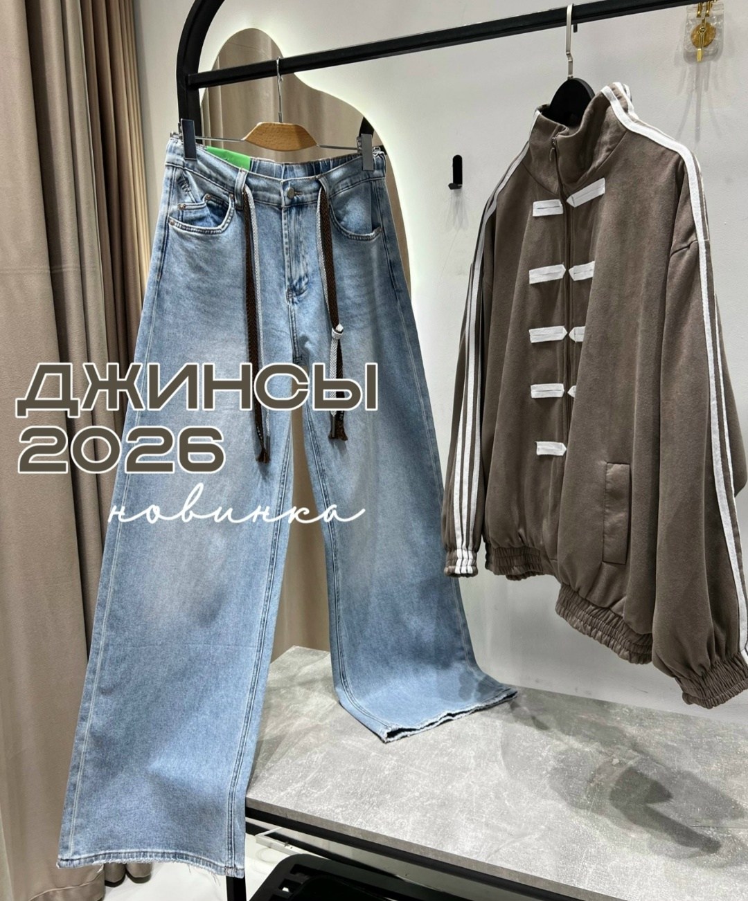 джинсы широкие,стильные джинсы,женские джинсы,джинсы брюки,одежда джинсы