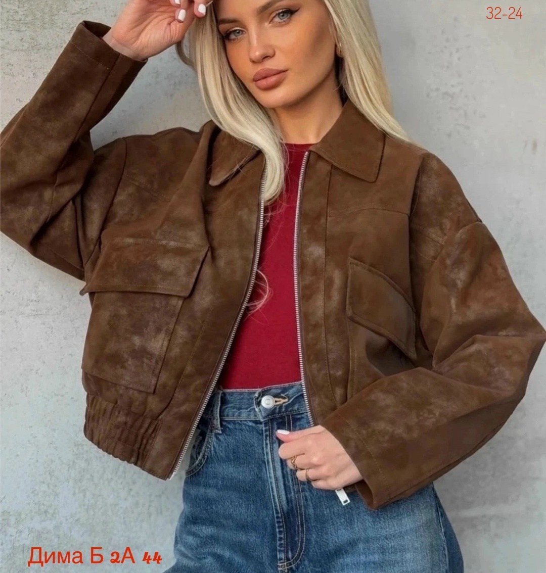 куртка из замши,куртка бомбер,куртка женская коричневая,куртка бомбер женская,повседневная куртка
