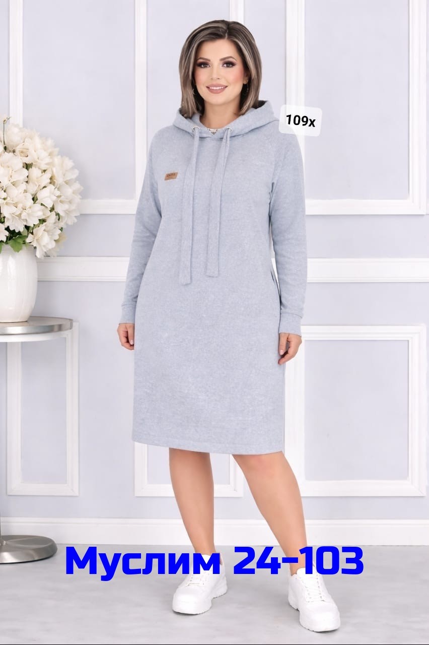 платье на флисе,платье женское,теплое платье,платье с капюшоном,платье теплое с капюшоном