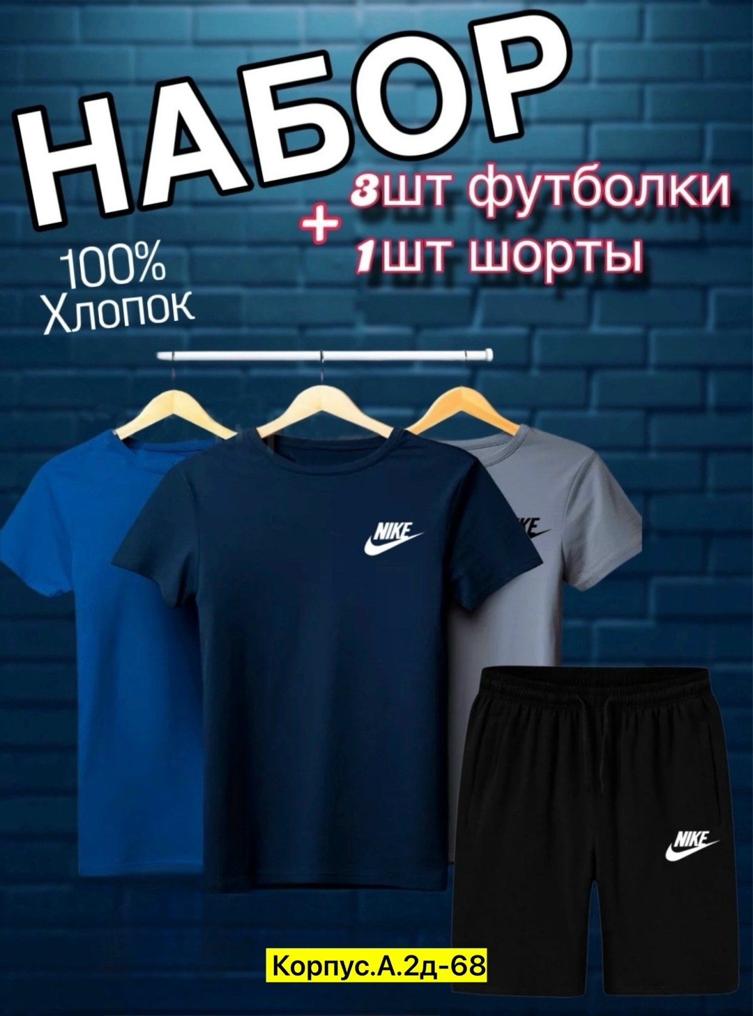 костюм с футболкой и шортами летний,футболки набор,комплект футболка,набор футболок 3 шт,футболки мужские набор 3 шт