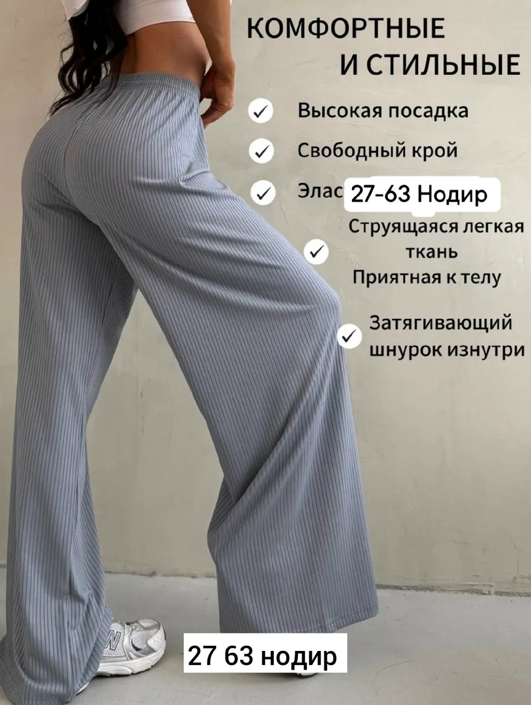 брюки женские палаццо,брюки лапша женские палаццо,брюки палаццо лапша,штаны палаццо лапша,спортивные брюки палаццо