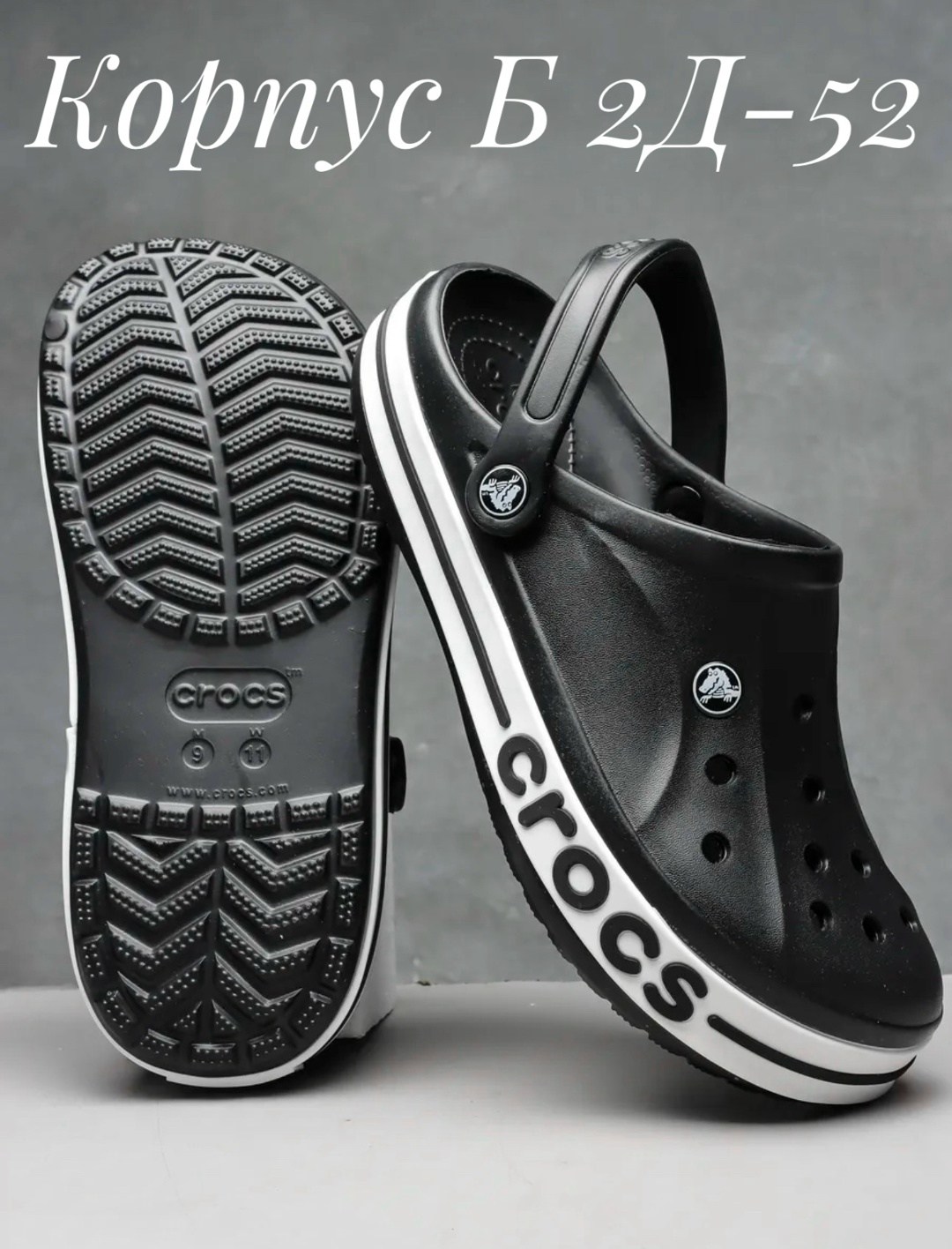 сабо crocs,сабо кроксы,кроксы мужские оригинальные,сабо мужские crocs,крокс мужские