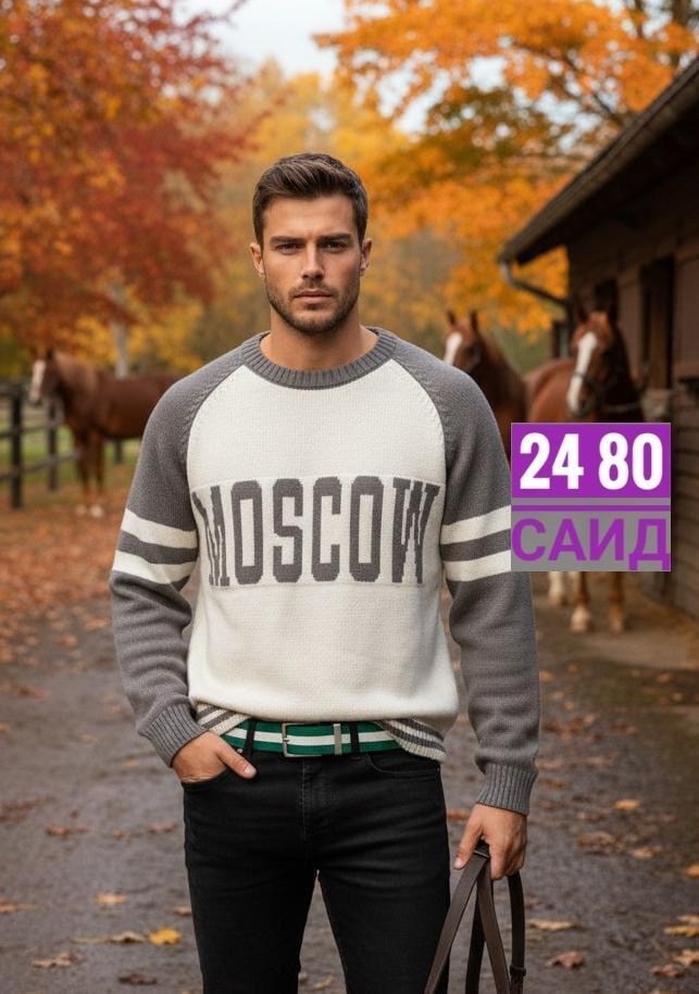 кофта стиль,кофта мужская,джемпер стиль,мужская мода,свитер джемпер мужской