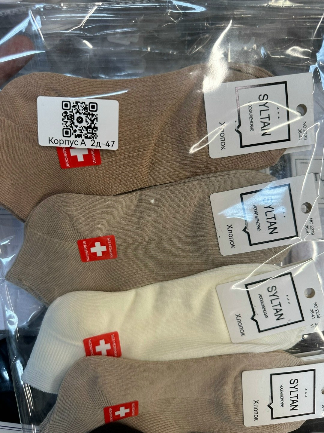 медицинские носки,носки женские медицинские,женские носки,носки медицинские без резинки,носки комплект