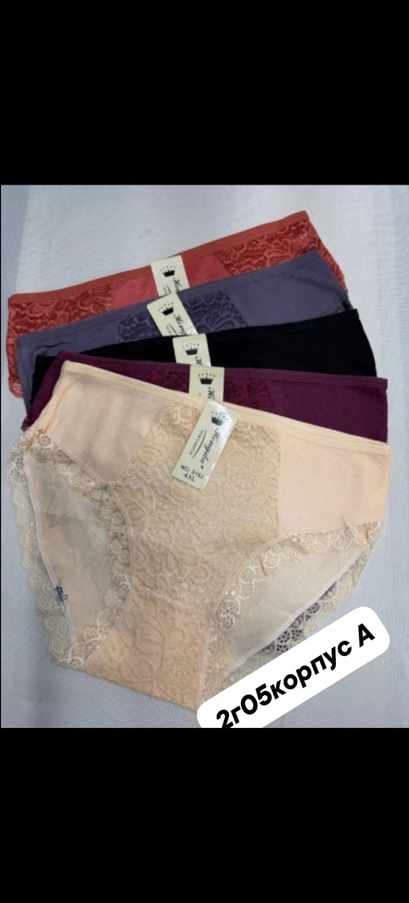 трусы женские,комплект трусов женские,трусы оптом,трусы для женщин,трусы женски