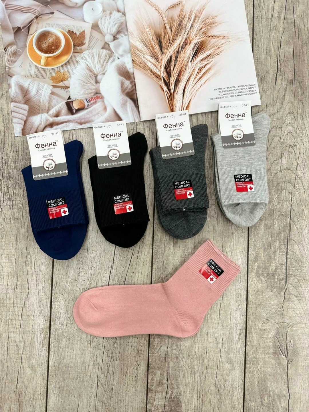 носки женские 10 пар,носки женские комплект,женские носки,носки мужские,носки хлопковые женские