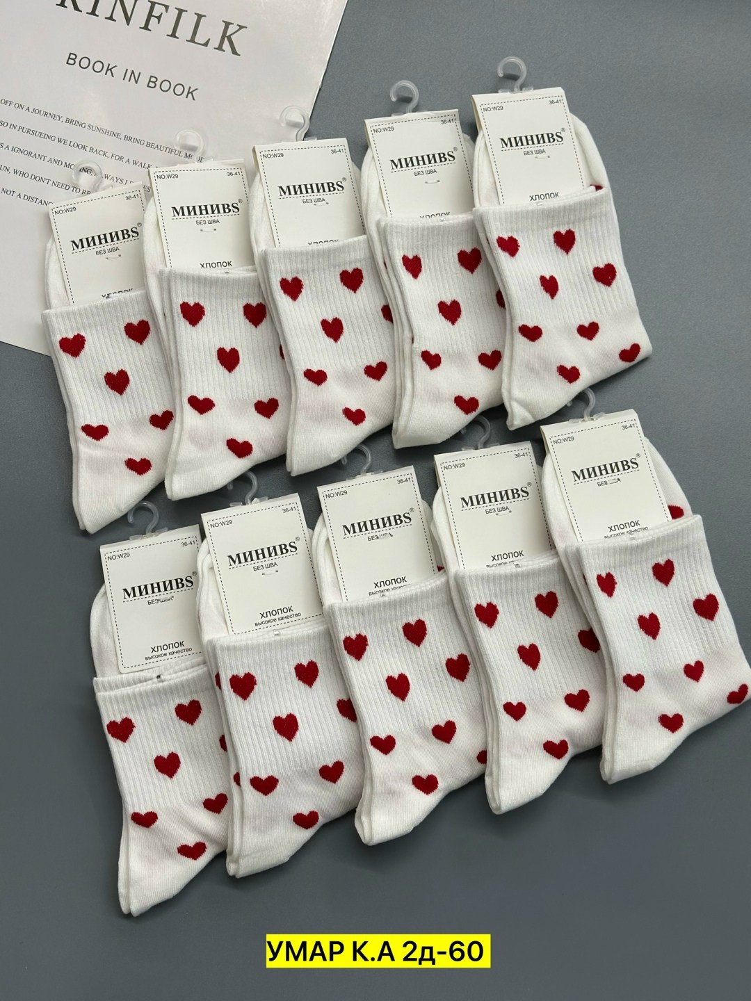 носки женские 10 пар,женские носки,носки женские набор,носки с сердечками,носки женские короткие с сердечком