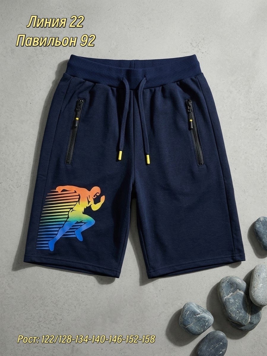 шорты для мальчик,детские шорты,шорты подростковые,шорты мужские,шорты бриджи